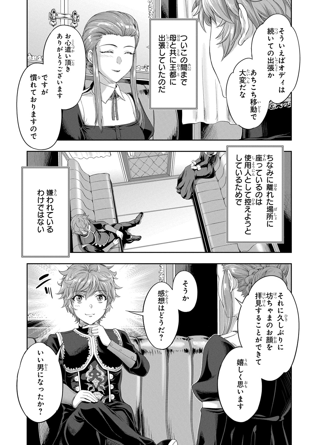 The Marquis’ Eldest Son’s Lascivious Story - Chapter 35 - Page 11